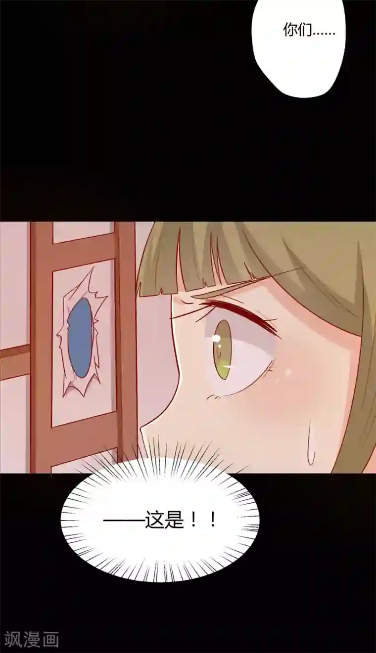 王爷，奴家减个肥第99话 人口拐卖