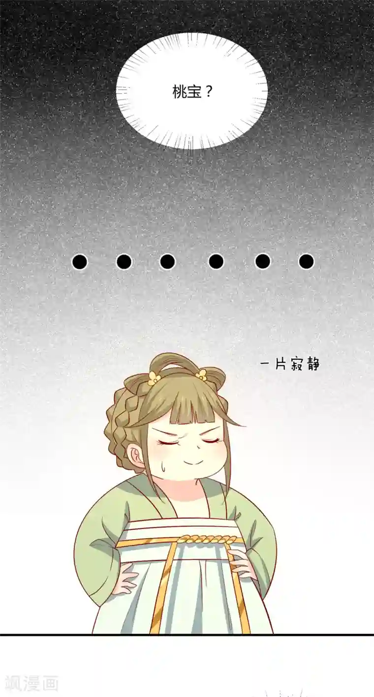 王爷，奴家减个肥第99话 人口拐卖