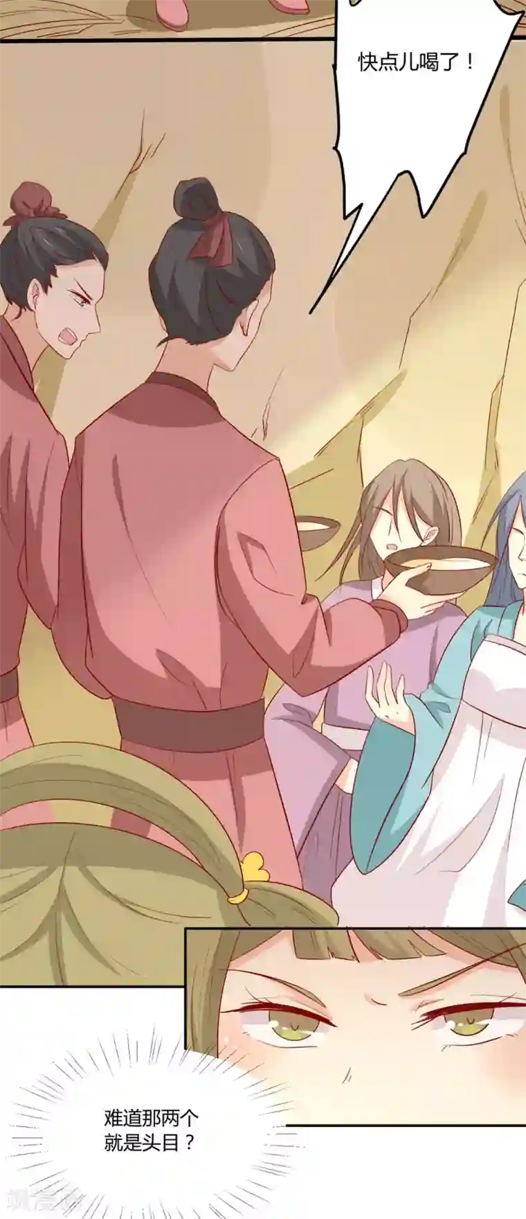 王爷，奴家减个肥第99话 人口拐卖