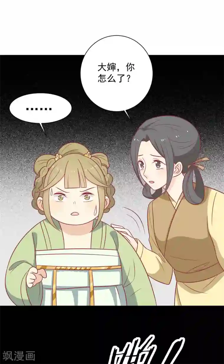 王爷，奴家减个肥第100话 不得不听的秘密