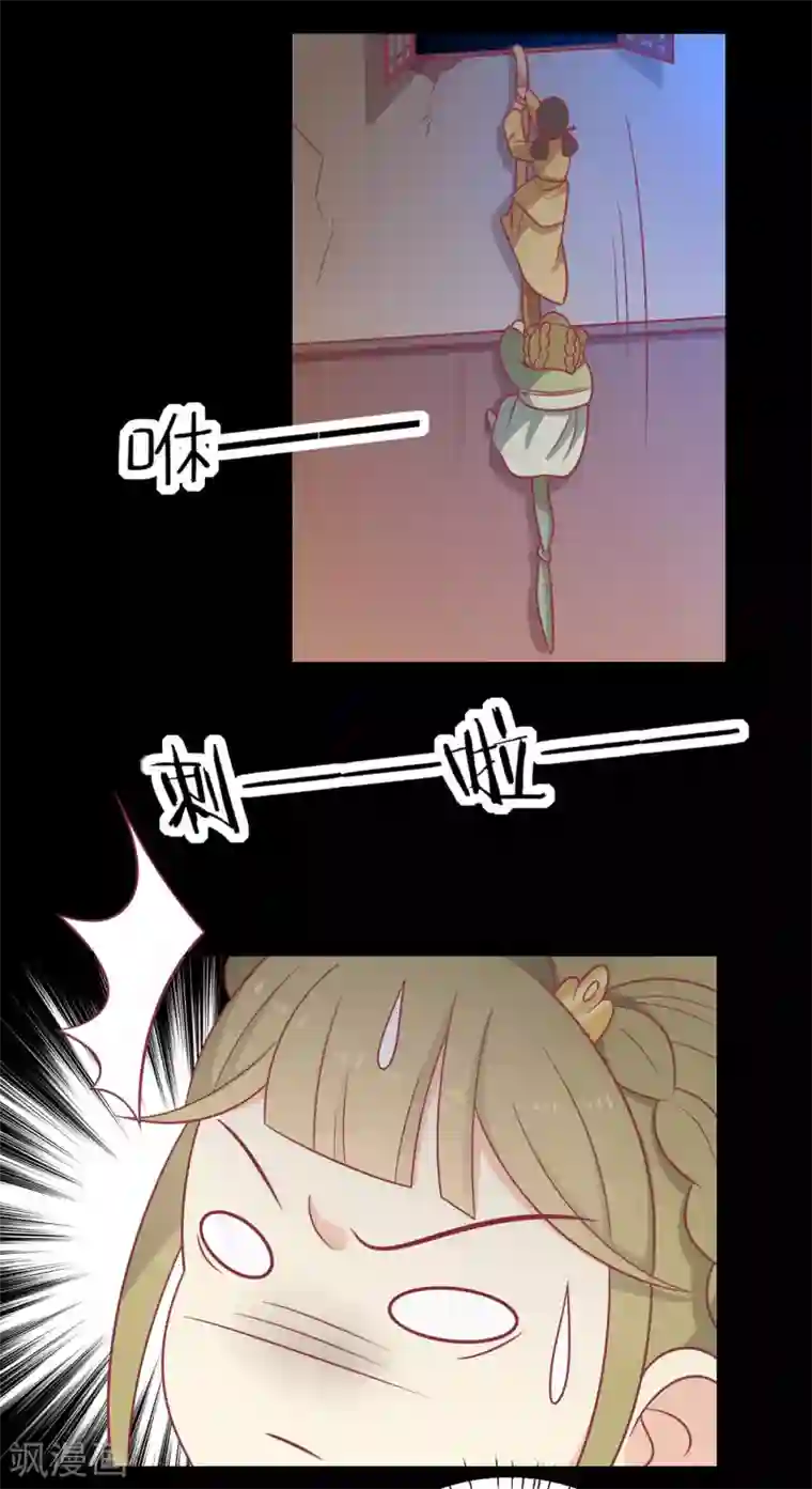 王爷，奴家减个肥第100话 不得不听的秘密