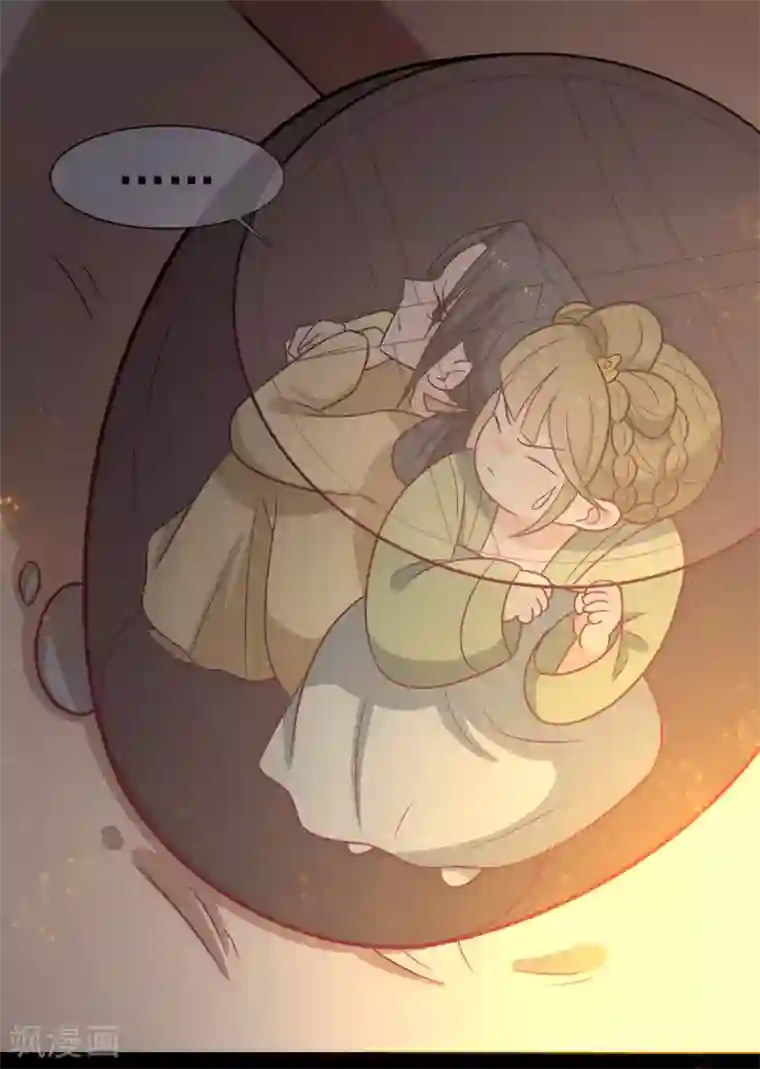 王爷，奴家减个肥第100话 不得不听的秘密