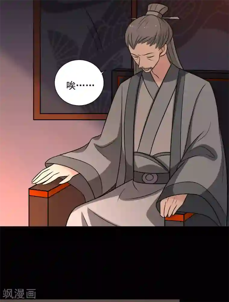 王爷，奴家减个肥第100话 不得不听的秘密