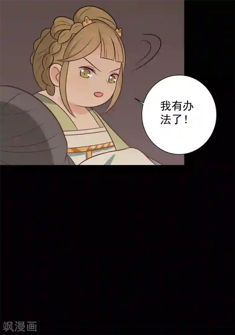 王爷，奴家减个肥第100话 不得不听的秘密