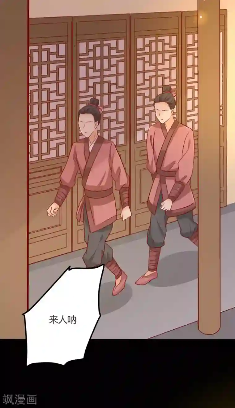 王爷，奴家减个肥第101话 有点尴尬