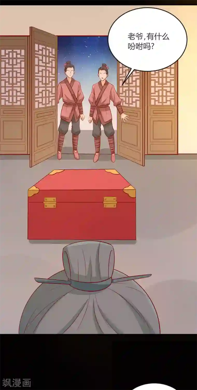 王爷，奴家减个肥第101话 有点尴尬