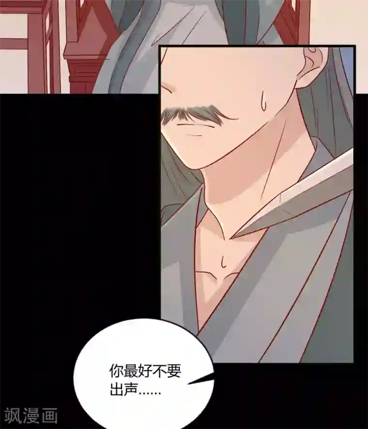 王爷，奴家减个肥第101话 有点尴尬