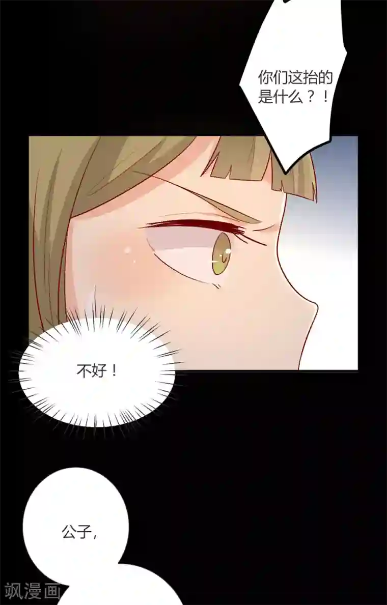 王爷，奴家减个肥第101话 有点尴尬