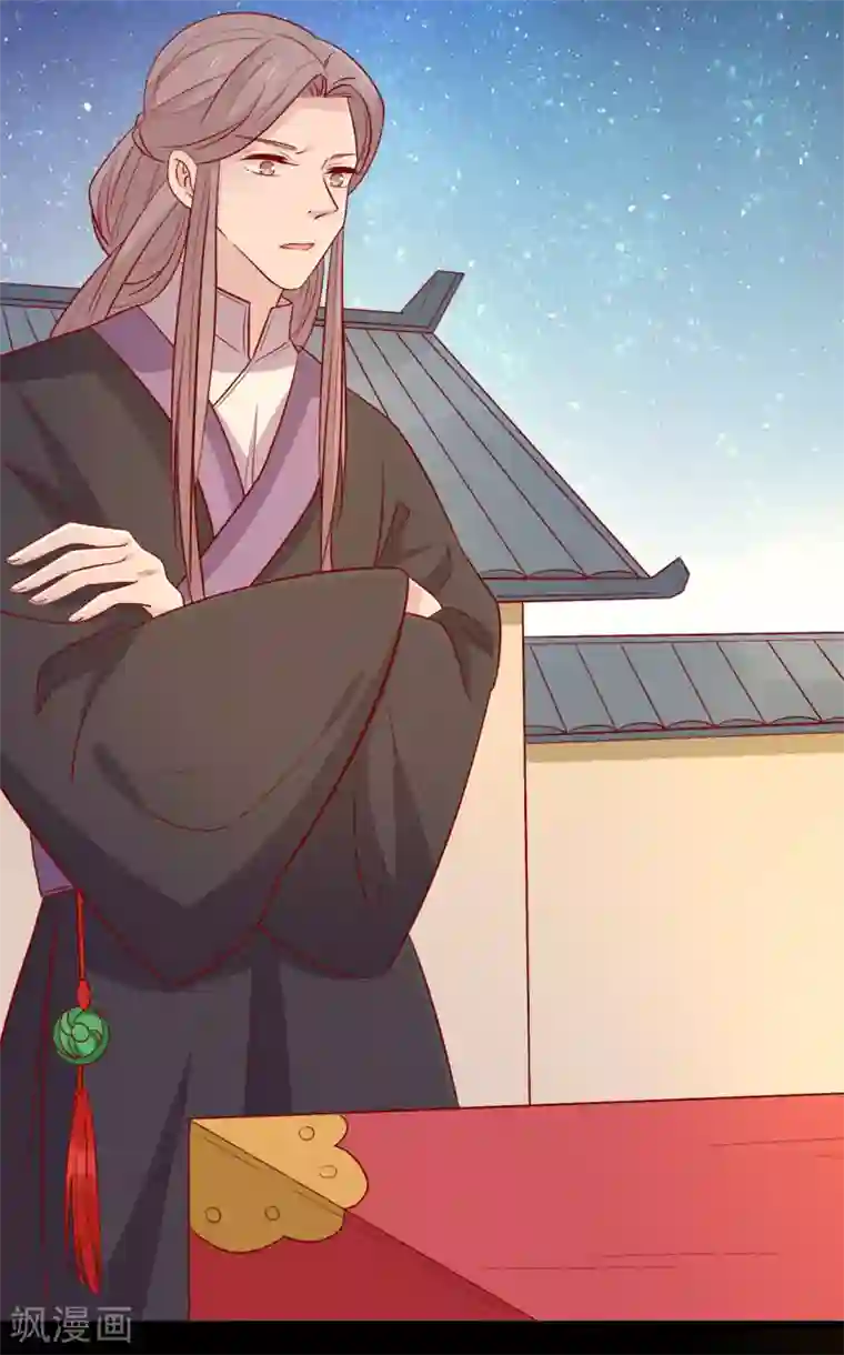 王爷，奴家减个肥第101话 有点尴尬