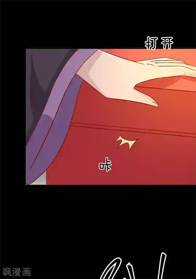 王爷，奴家减个肥第101话 有点尴尬