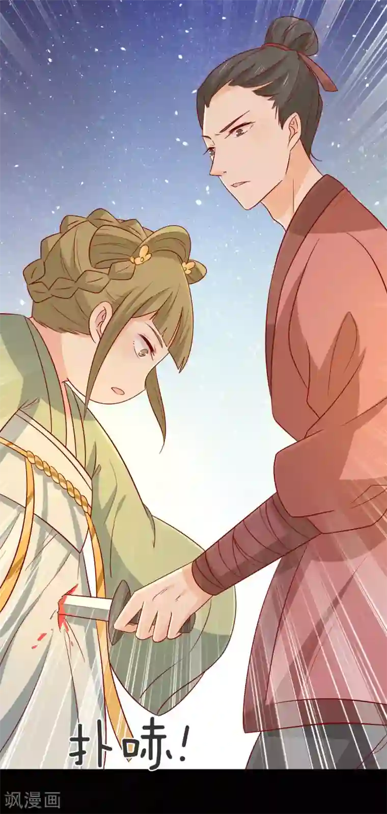 王爷，奴家减个肥第101话 有点尴尬