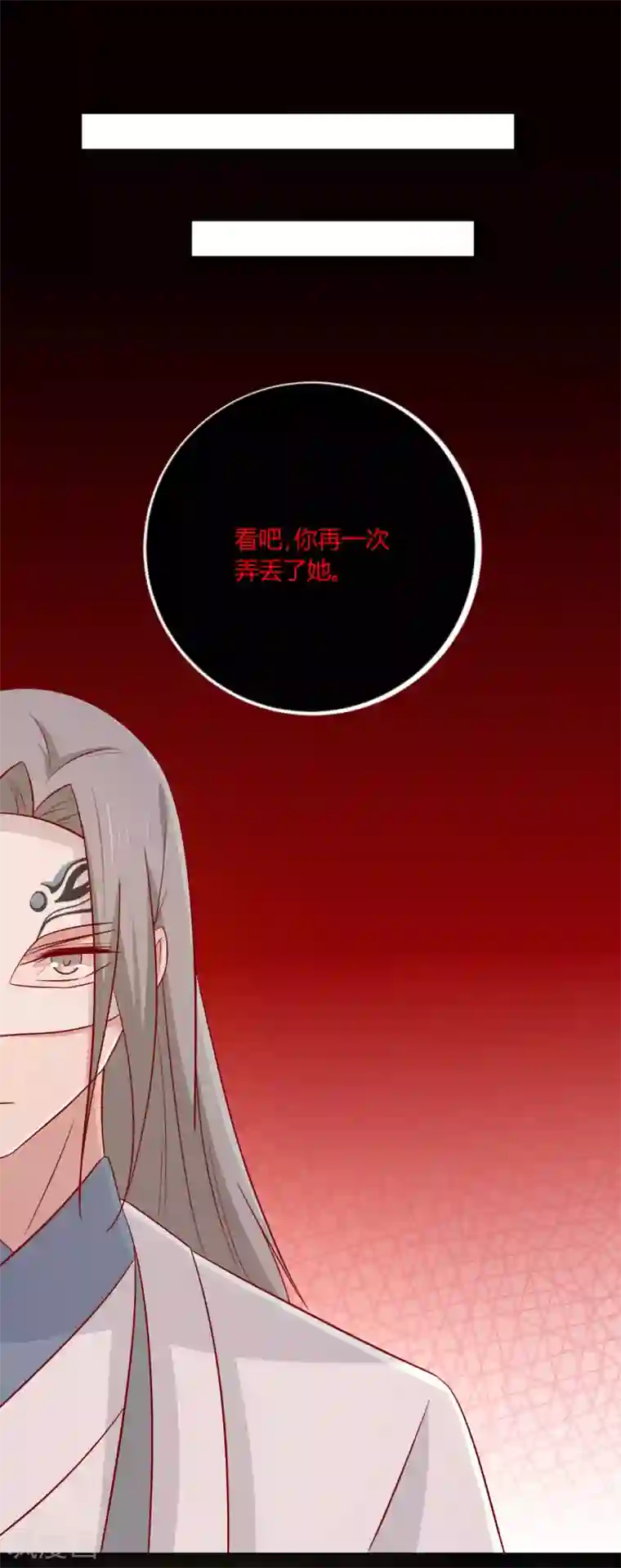 王爷，奴家减个肥第101话 有点尴尬