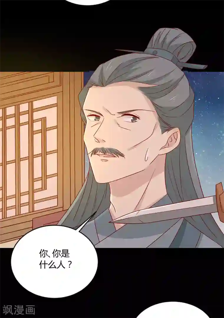 王爷，奴家减个肥第101话 有点尴尬