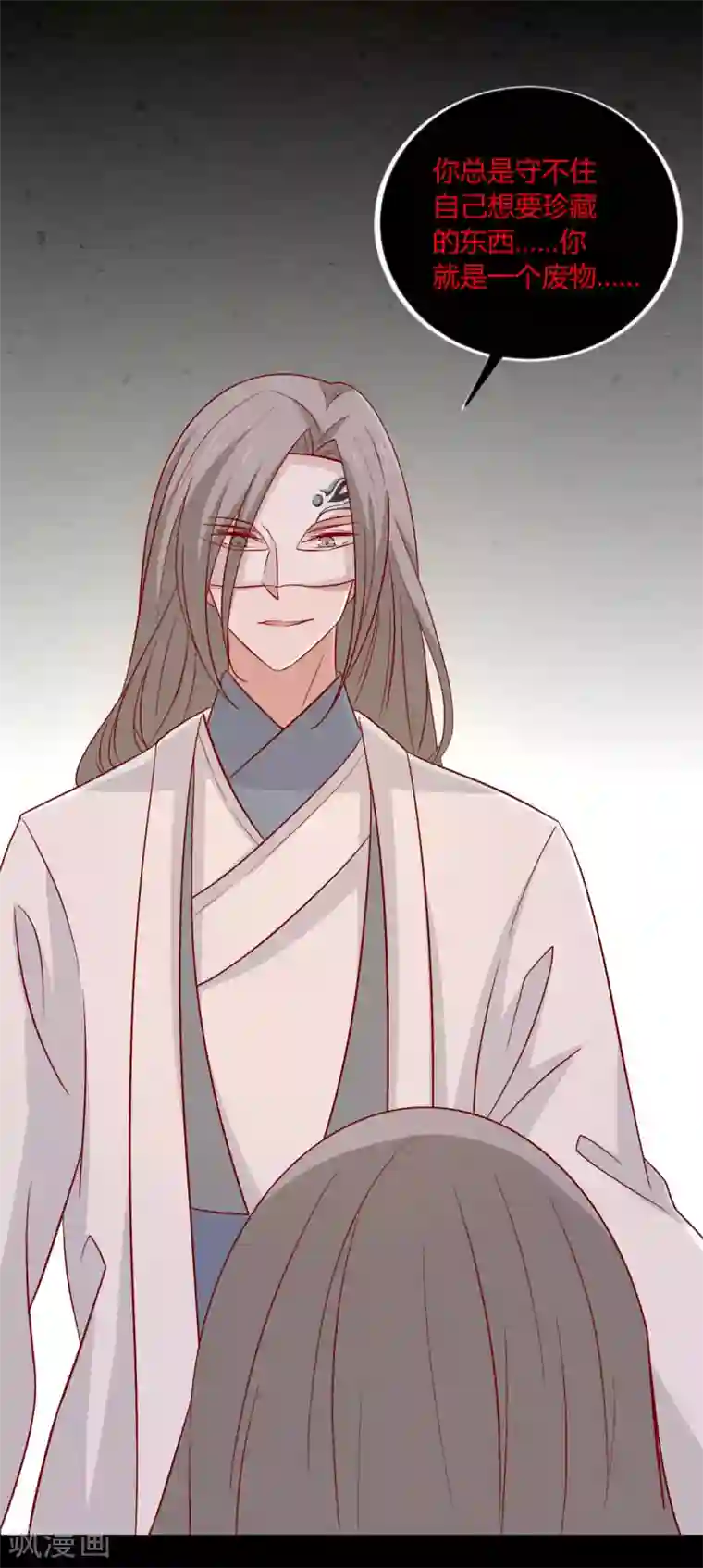 王爷，奴家减个肥第101话 有点尴尬