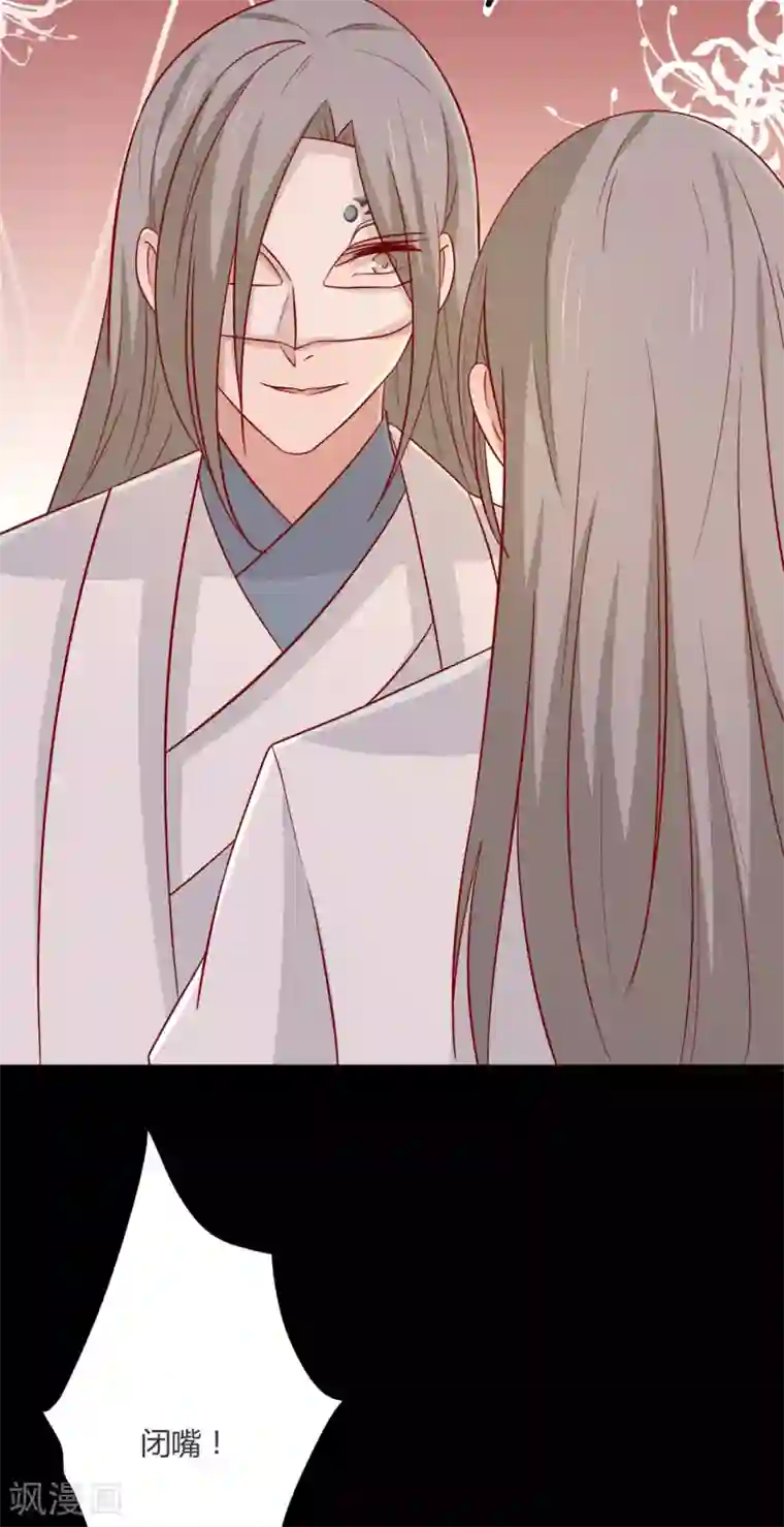 王爷，奴家减个肥第101话 有点尴尬