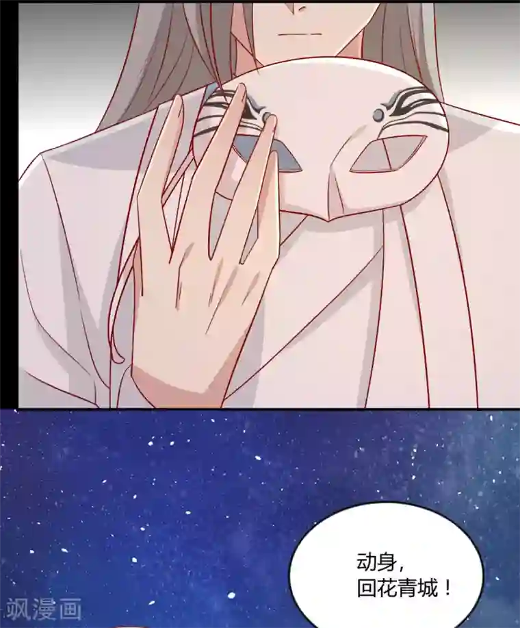 王爷，奴家减个肥第101话 有点尴尬