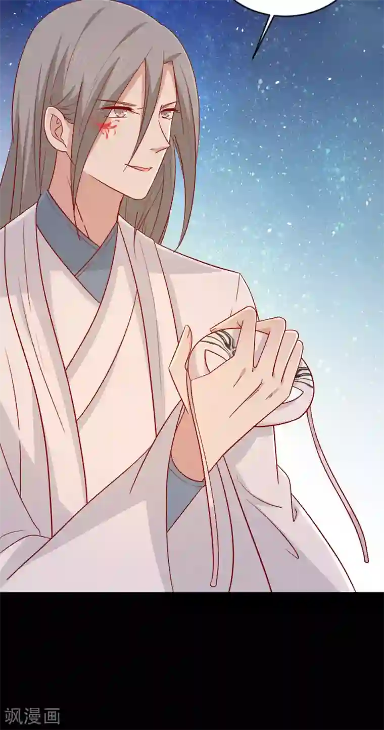 王爷，奴家减个肥第101话 有点尴尬