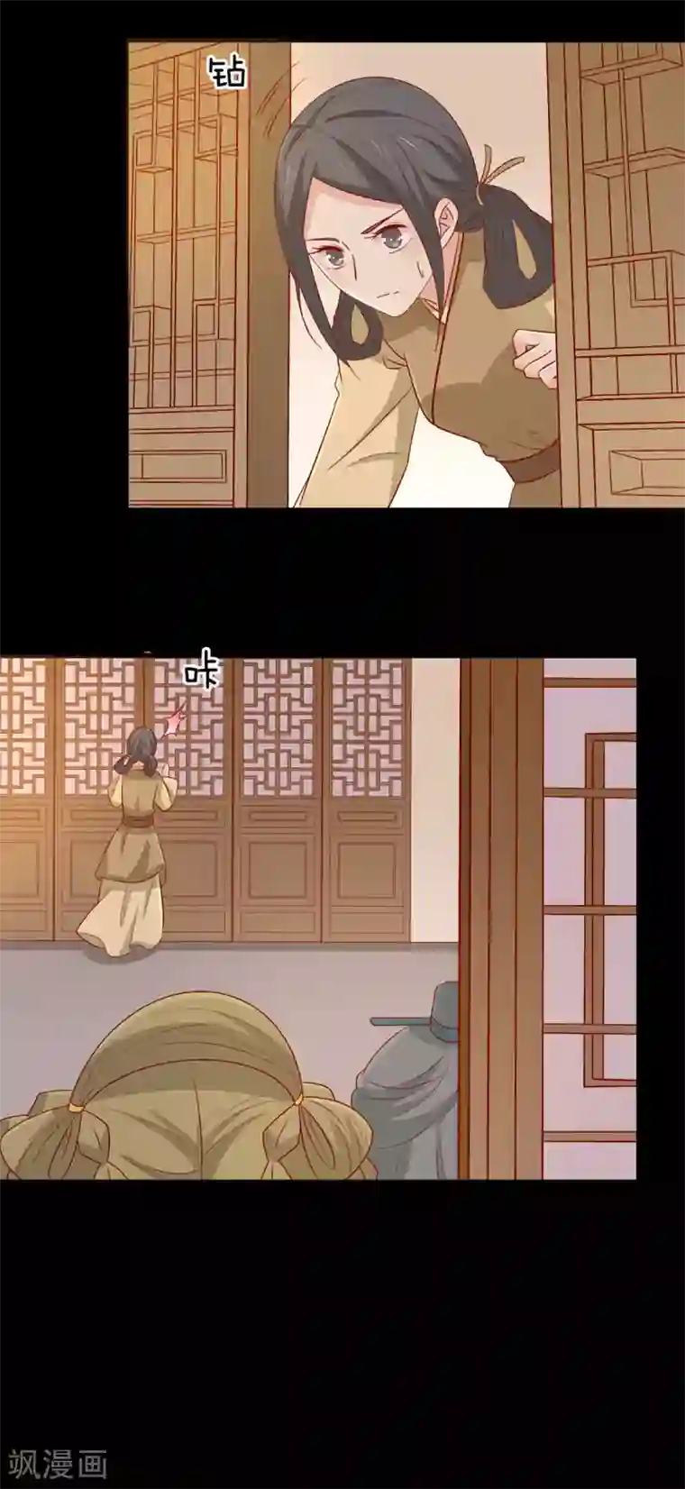 王爷，奴家减个肥第101话 有点尴尬