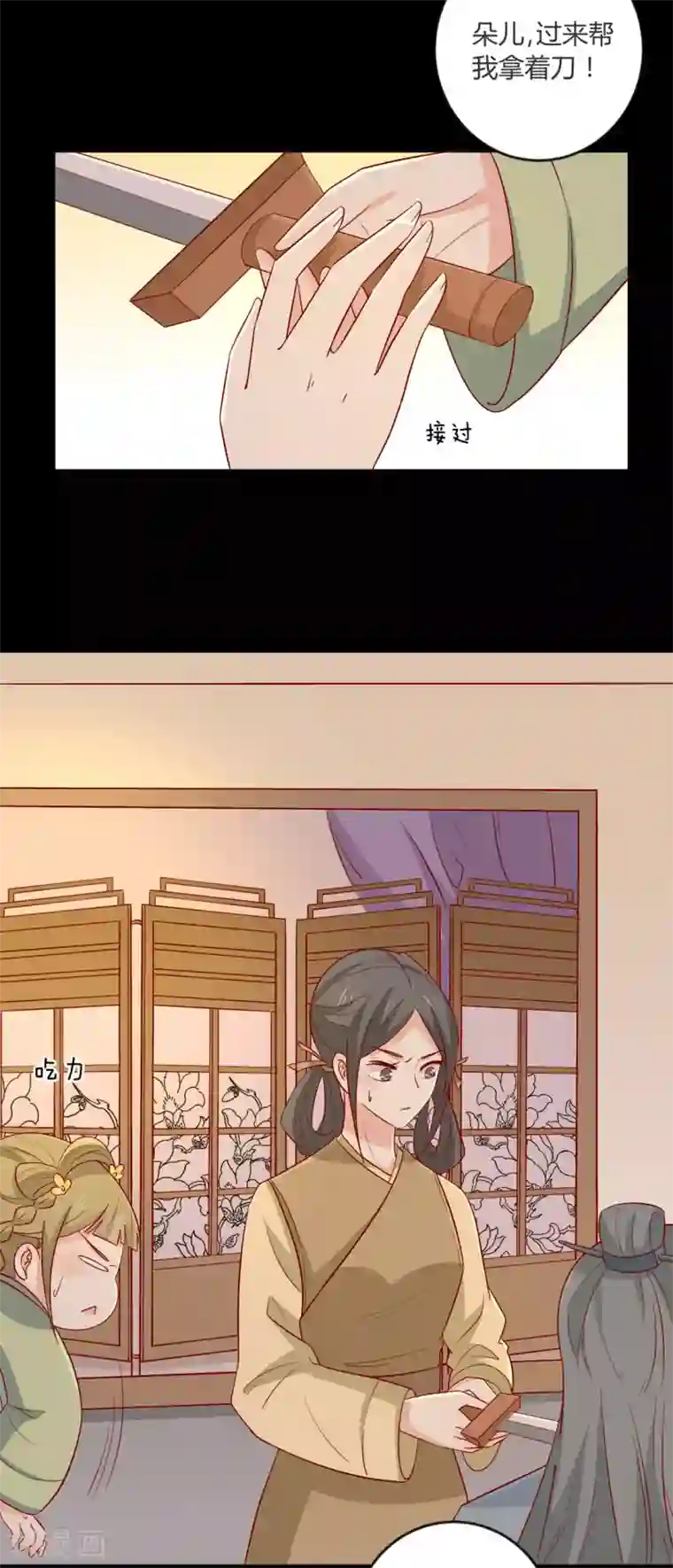 王爷，奴家减个肥第101话 有点尴尬