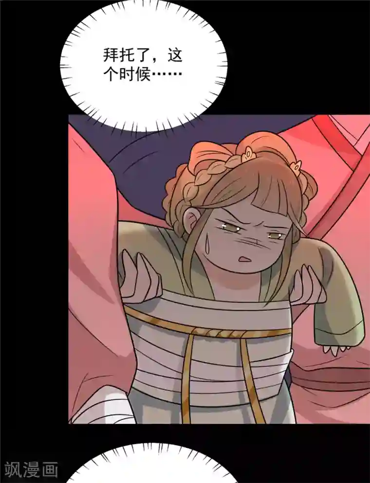 王爷，奴家减个肥第102话 最强的药人