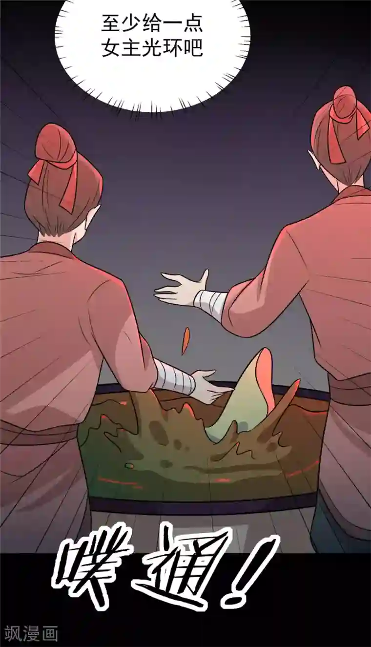 王爷，奴家减个肥第102话 最强的药人