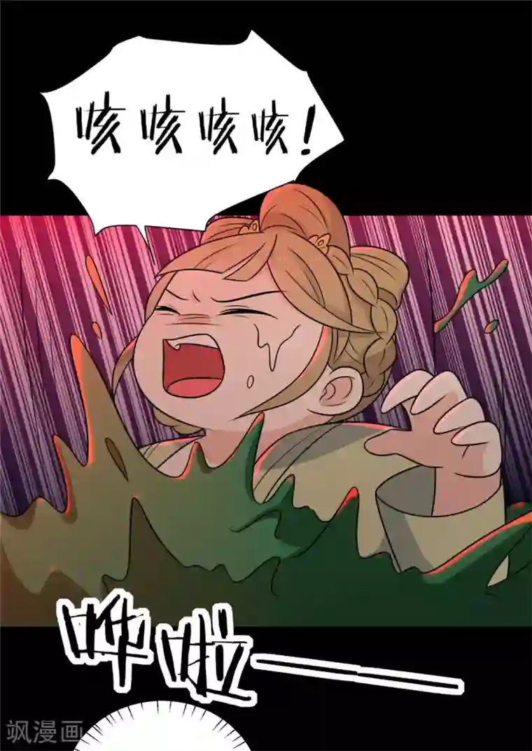 王爷，奴家减个肥第102话 最强的药人