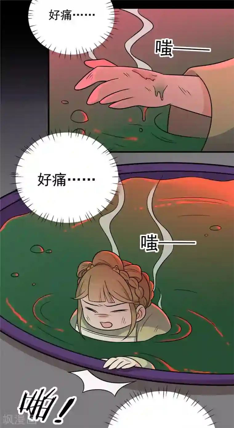 王爷，奴家减个肥第102话 最强的药人