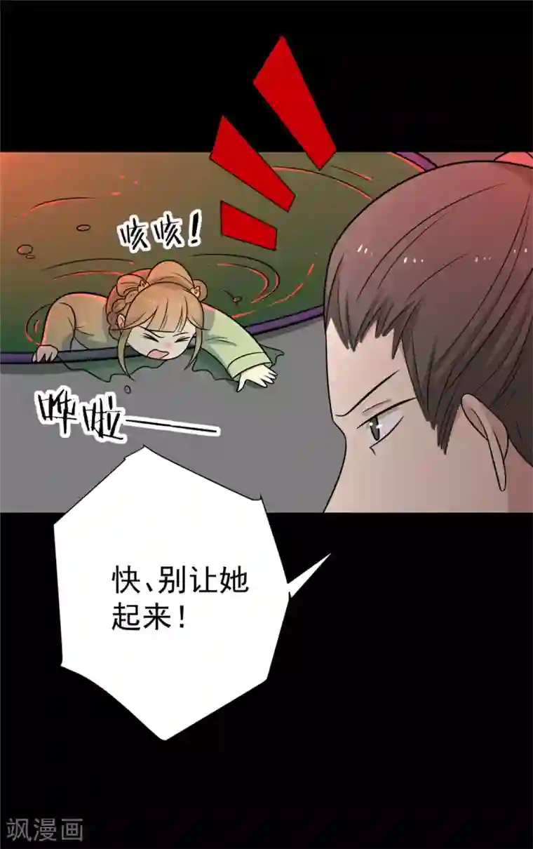 王爷，奴家减个肥第102话 最强的药人