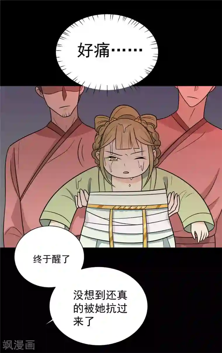 王爷，奴家减个肥第102话 最强的药人