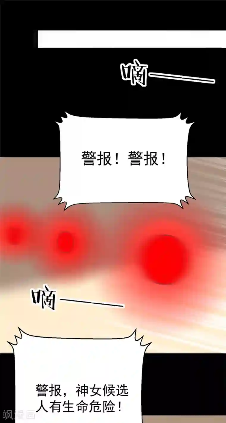 王爷，奴家减个肥第102话 最强的药人