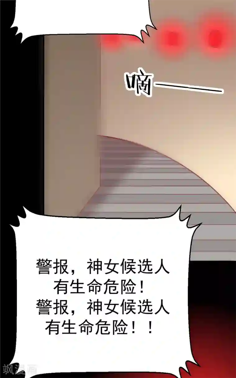 王爷，奴家减个肥第102话 最强的药人