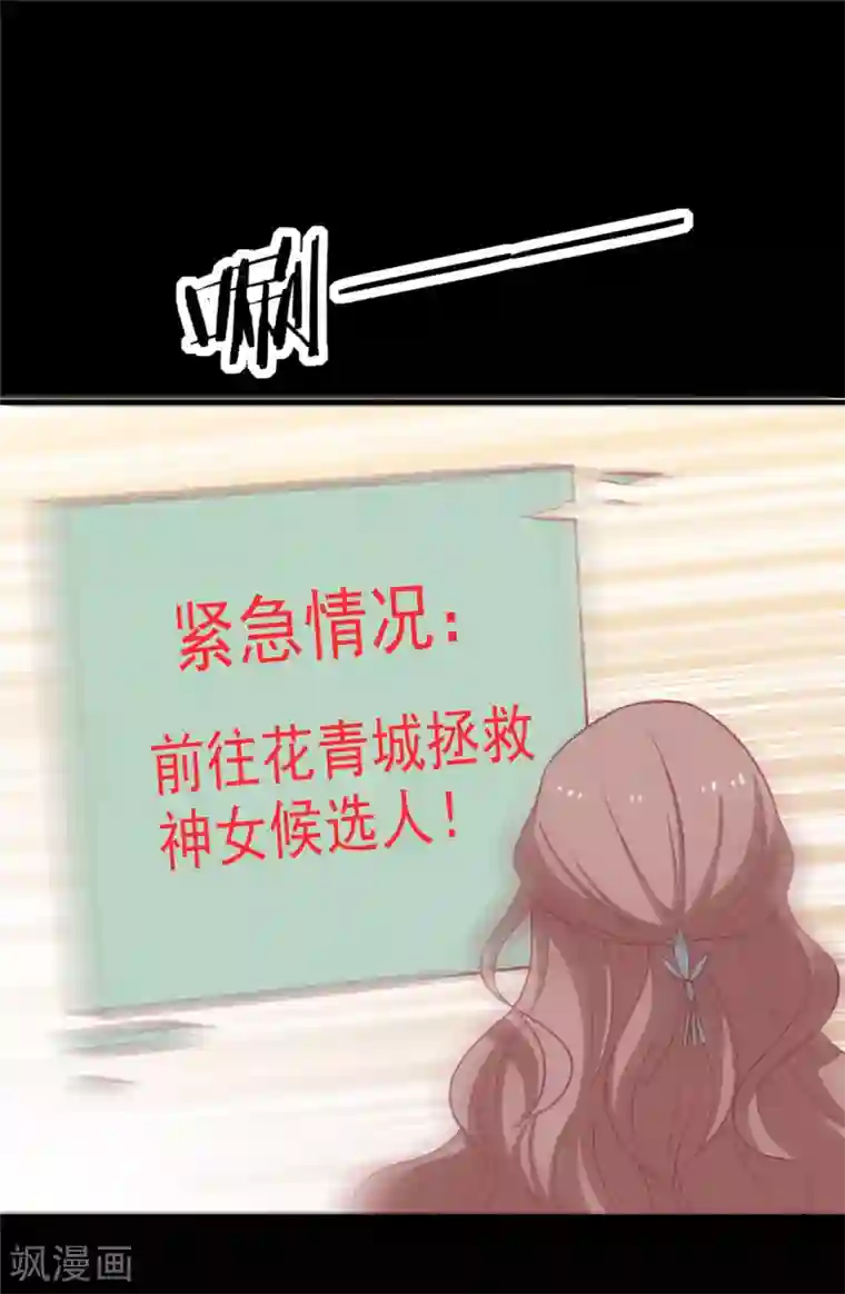 王爷，奴家减个肥第102话 最强的药人