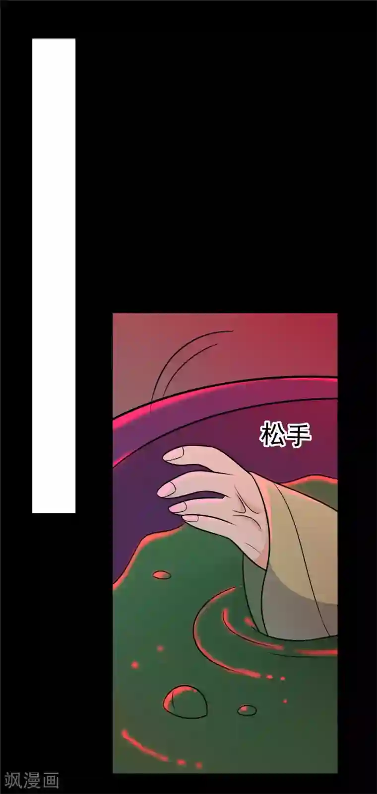 王爷，奴家减个肥第102话 最强的药人