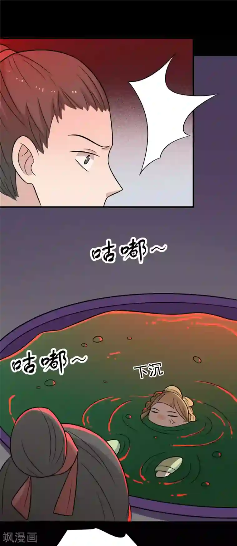 王爷，奴家减个肥第102话 最强的药人