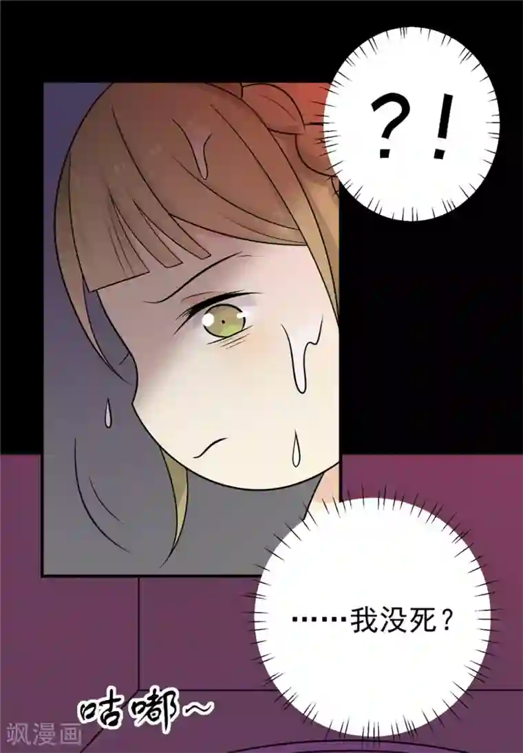 王爷，奴家减个肥第102话 最强的药人