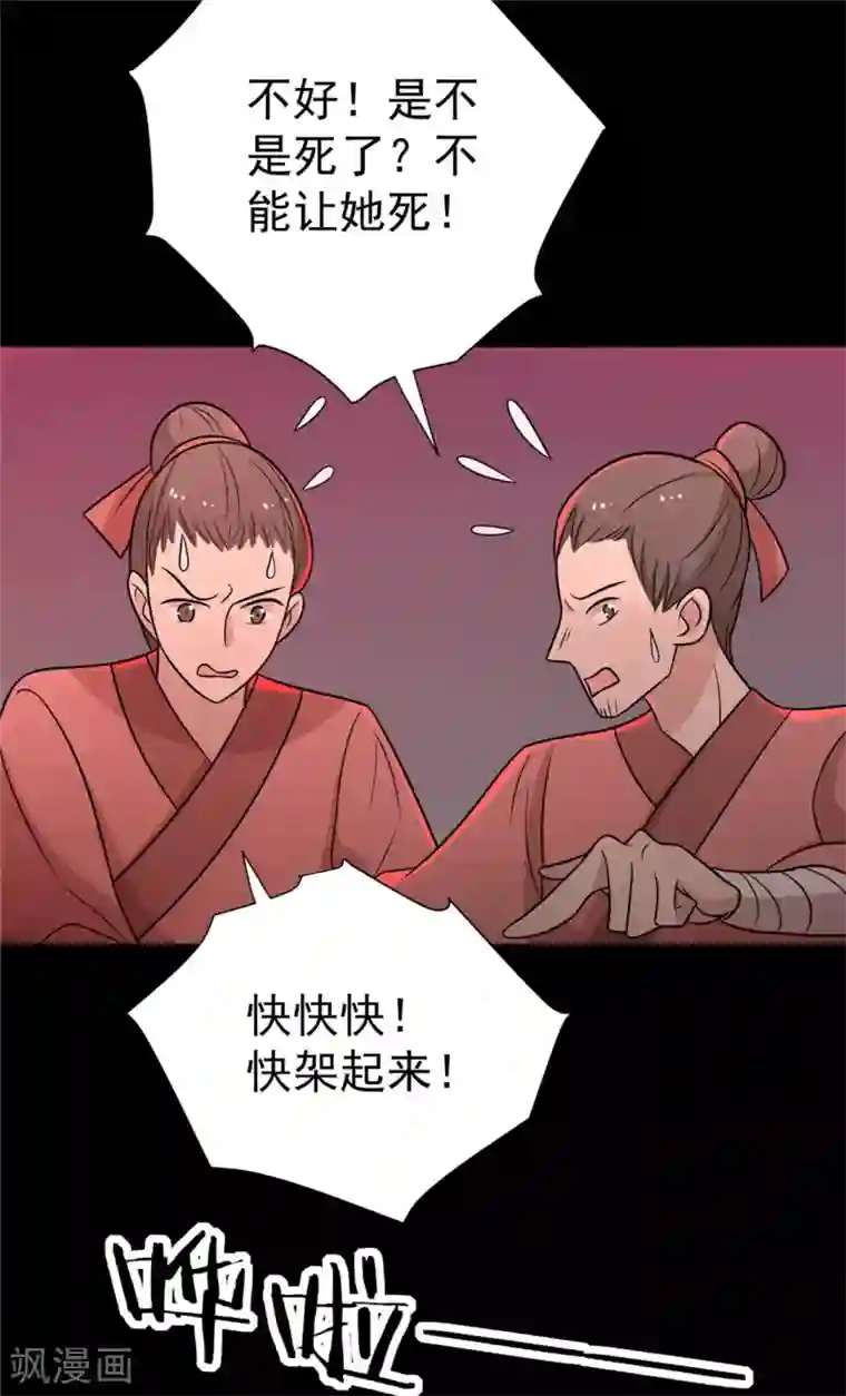 王爷，奴家减个肥第102话 最强的药人