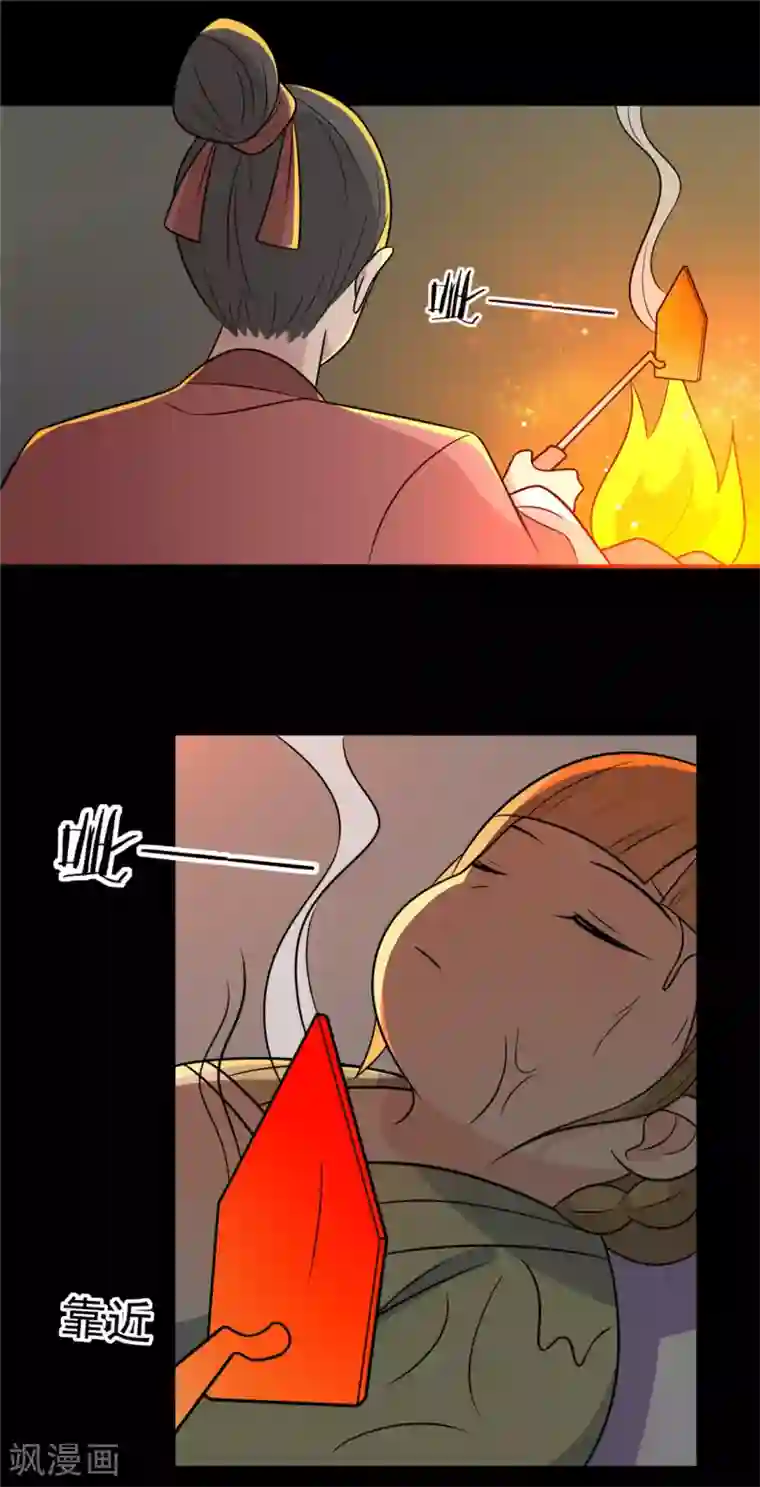 王爷，奴家减个肥第102话 最强的药人