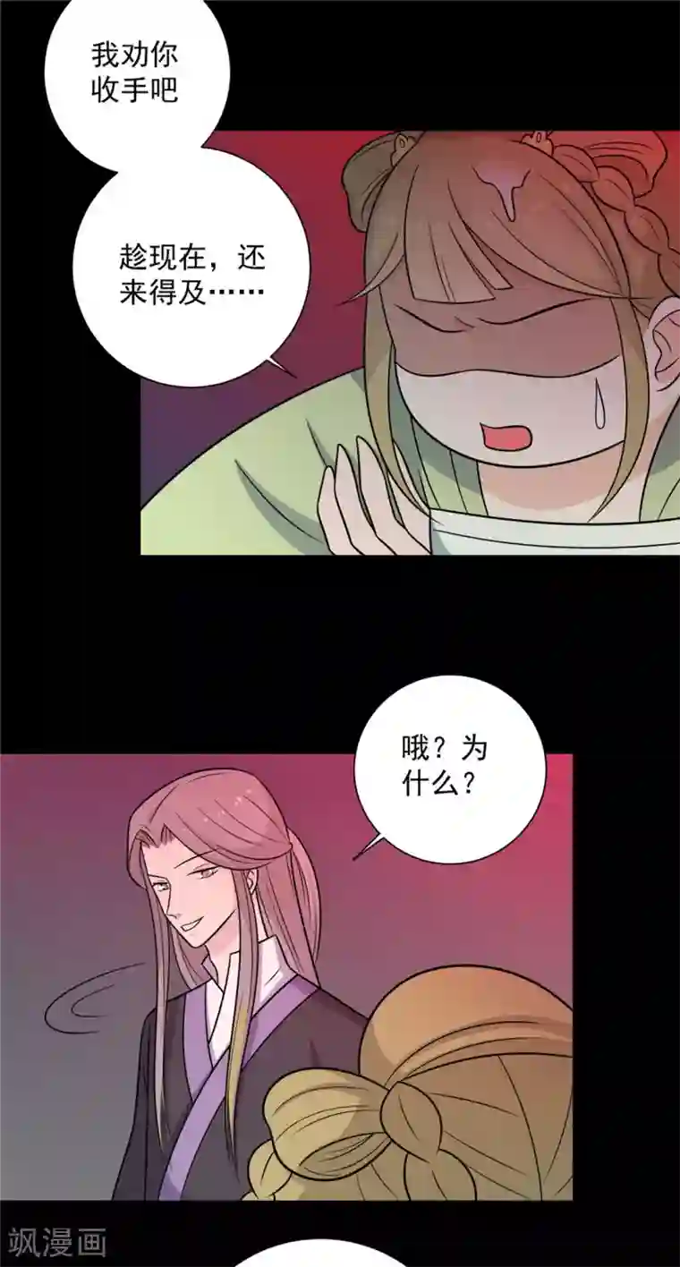 王爷，奴家减个肥第102话 最强的药人