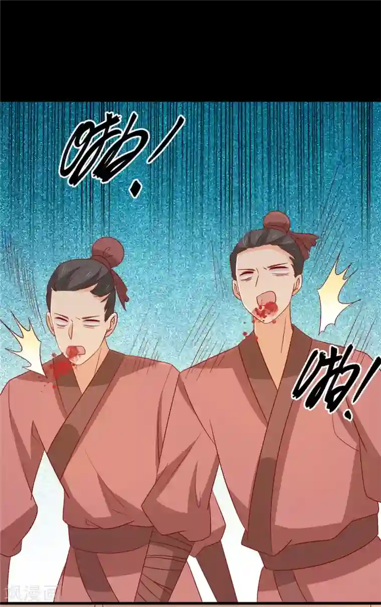 王爷，奴家减个肥第103话 终于等到你