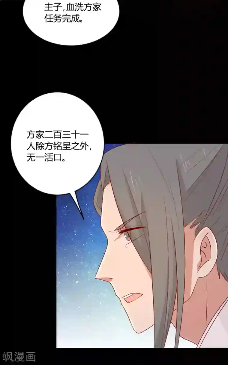 王爷，奴家减个肥第103话 终于等到你