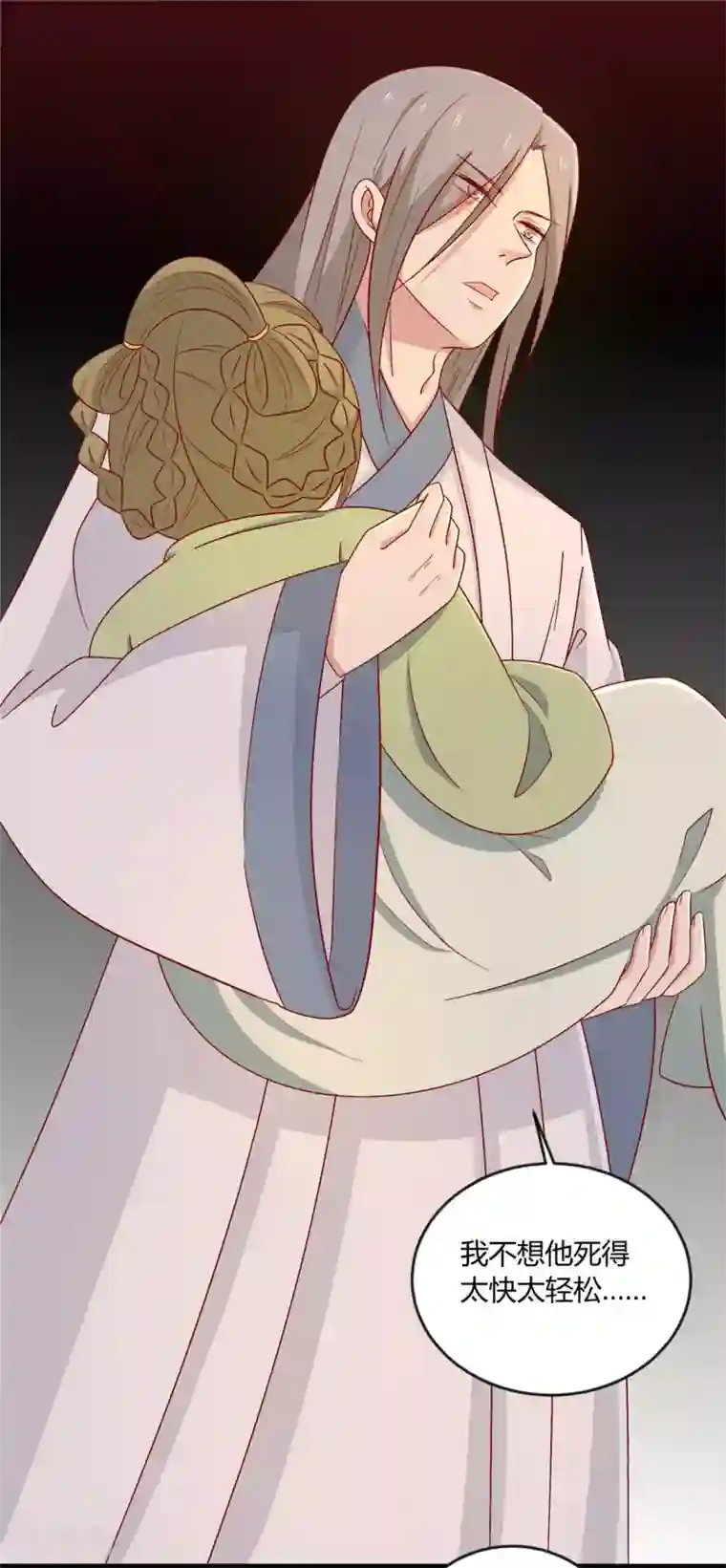 王爷，奴家减个肥第103话 终于等到你