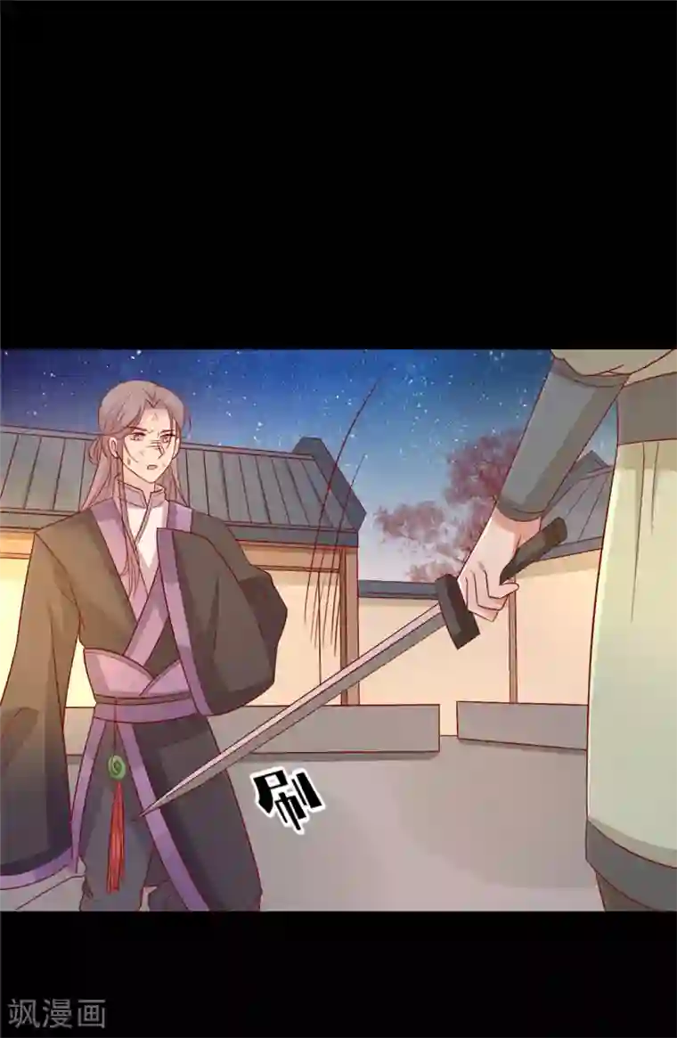 王爷，奴家减个肥第103话 终于等到你