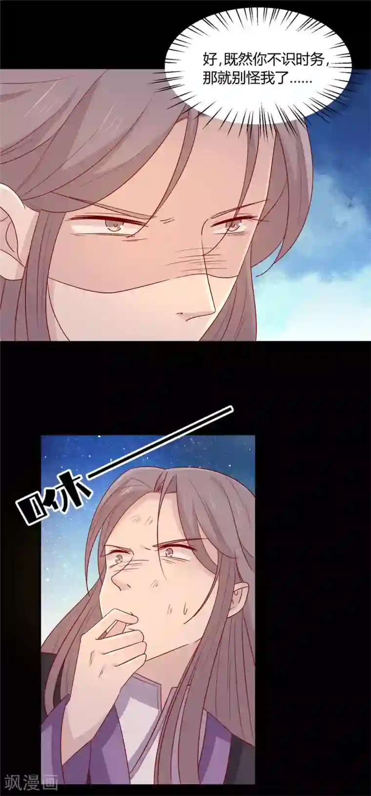 王爷，奴家减个肥第103话 终于等到你