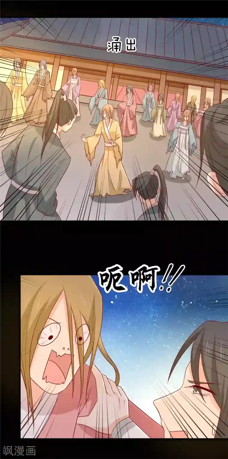 王爷，奴家减个肥第103话 终于等到你