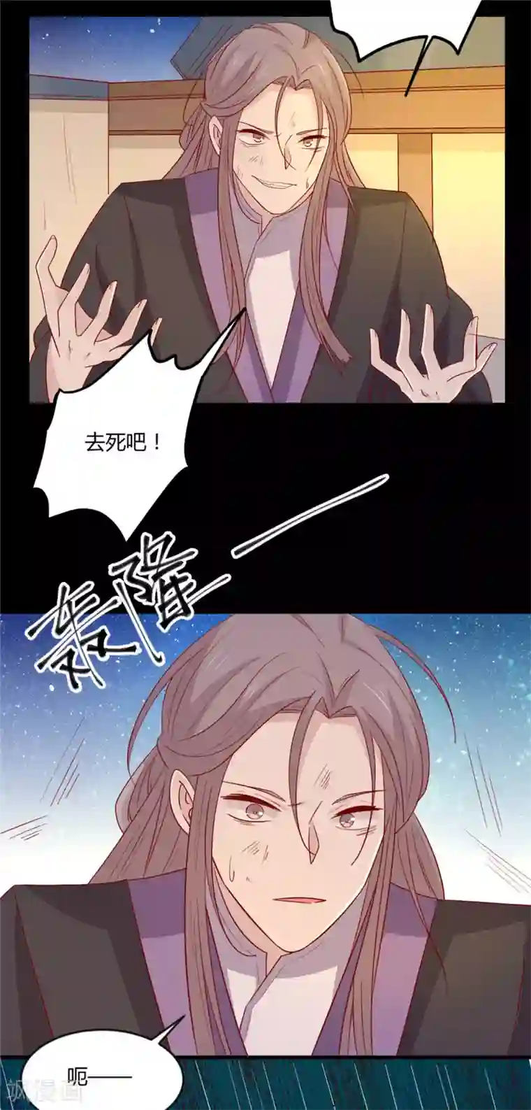 王爷，奴家减个肥第103话 终于等到你