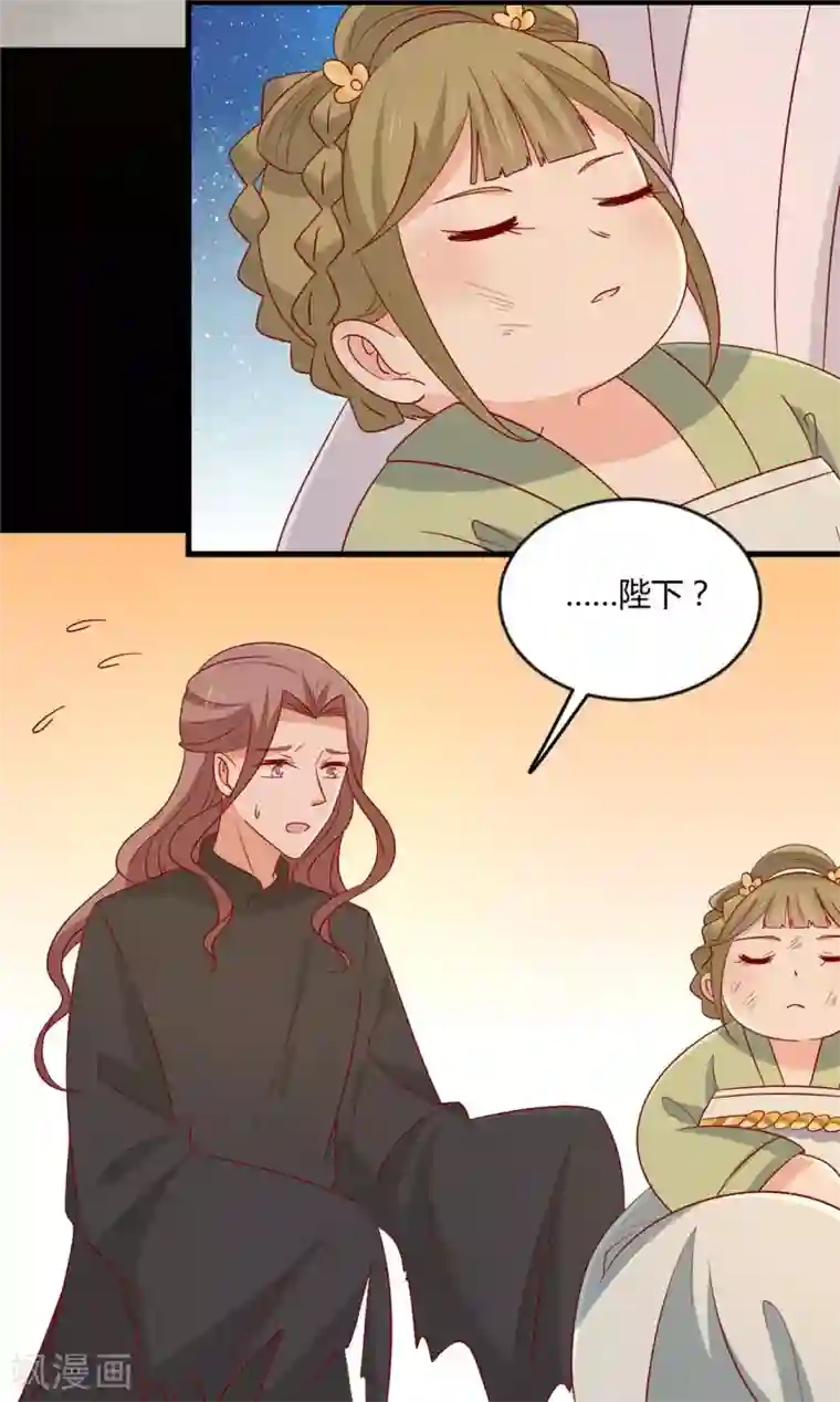 王爷，奴家减个肥第103话 终于等到你