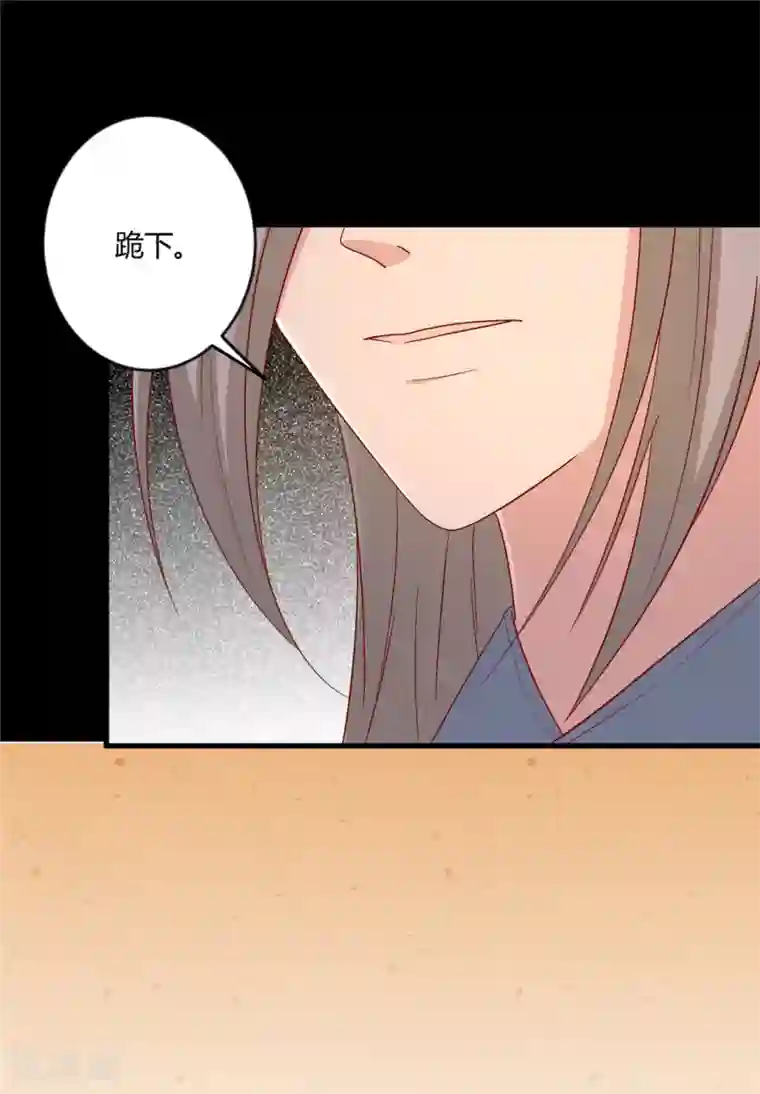 王爷，奴家减个肥第103话 终于等到你