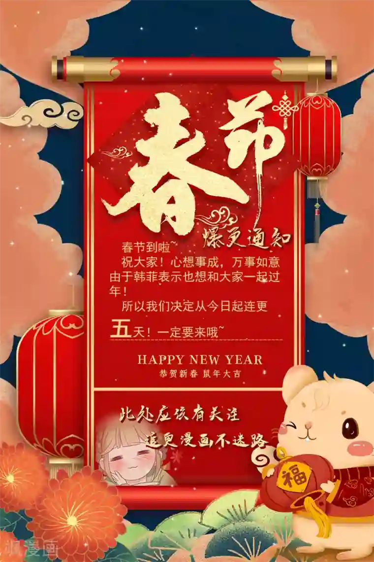 王爷，奴家减个肥第103话 终于等到你