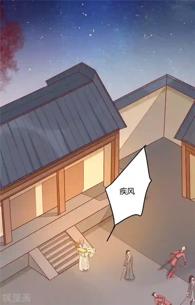 王爷，奴家减个肥第103话 终于等到你