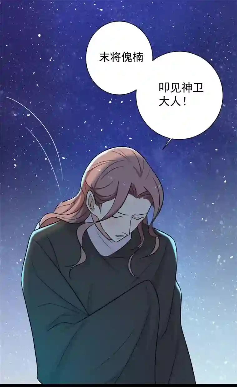 王爷，奴家减个肥第104话 疑惑